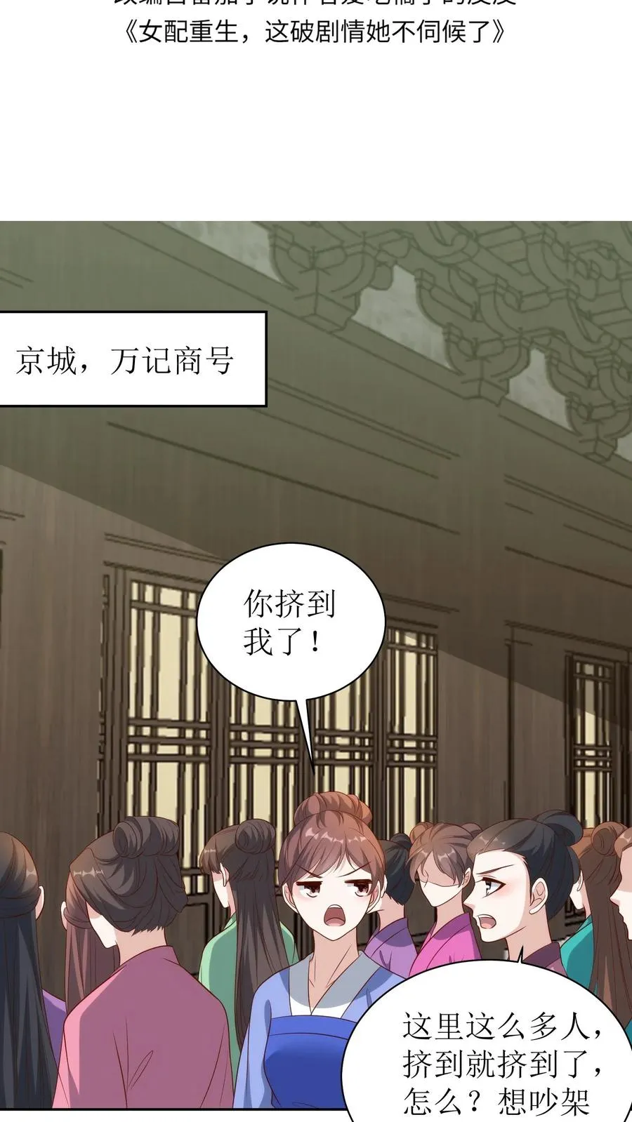第113话 保养品1