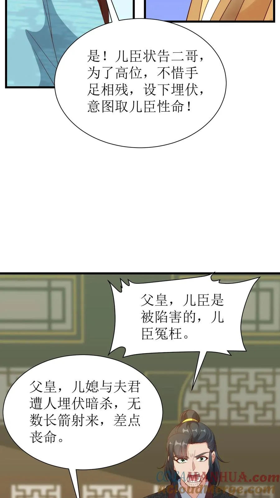 第131话 一汪浑水12