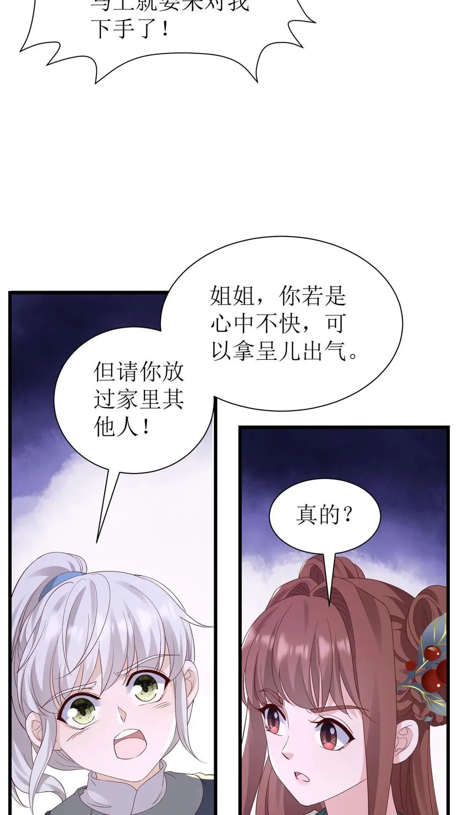 第134话 中蛊了21