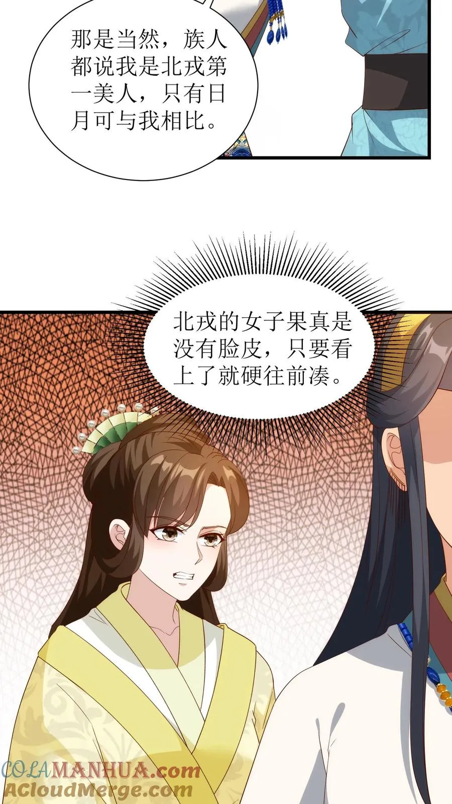 第111话 出游18