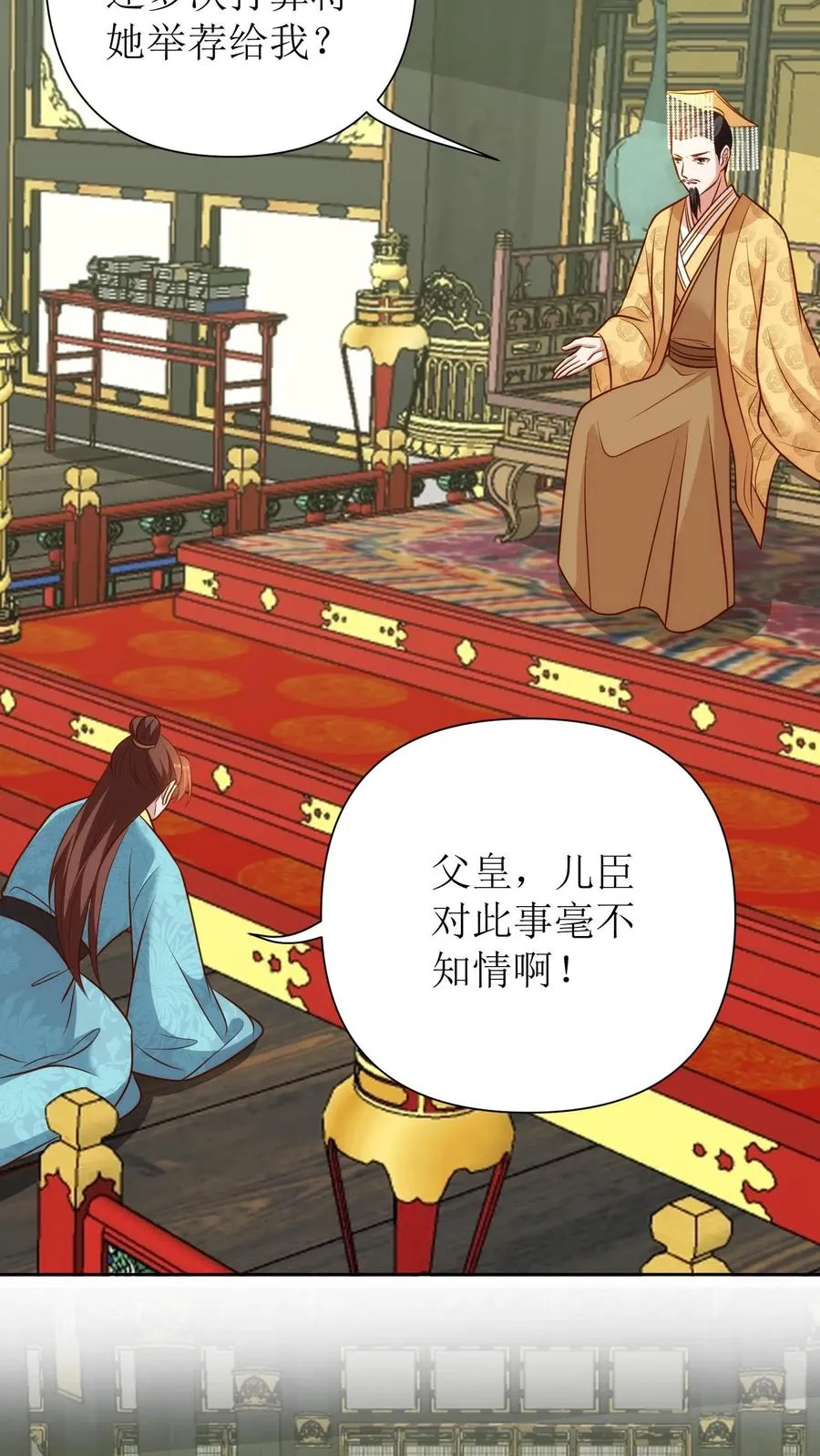第117话 集体犯病19