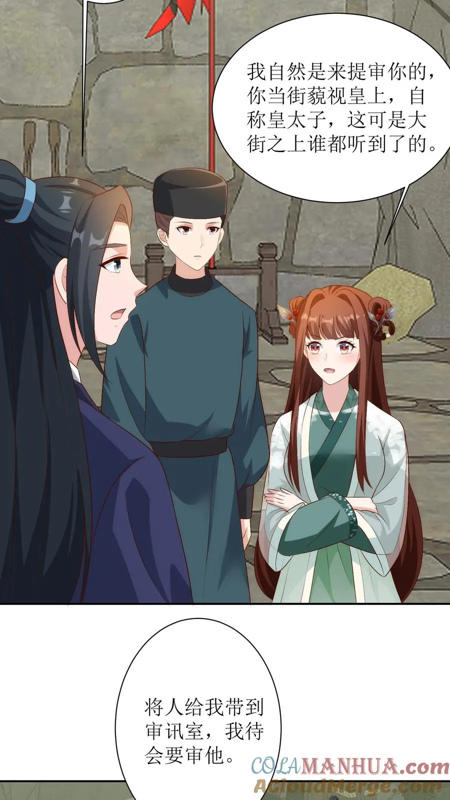 第153话 蒋家二房16