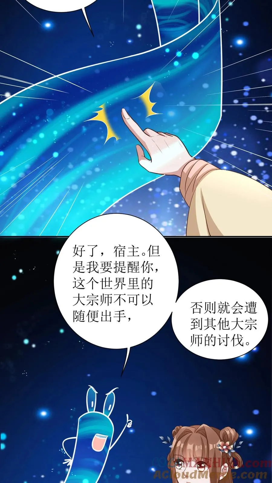 第57话 师父初登门6