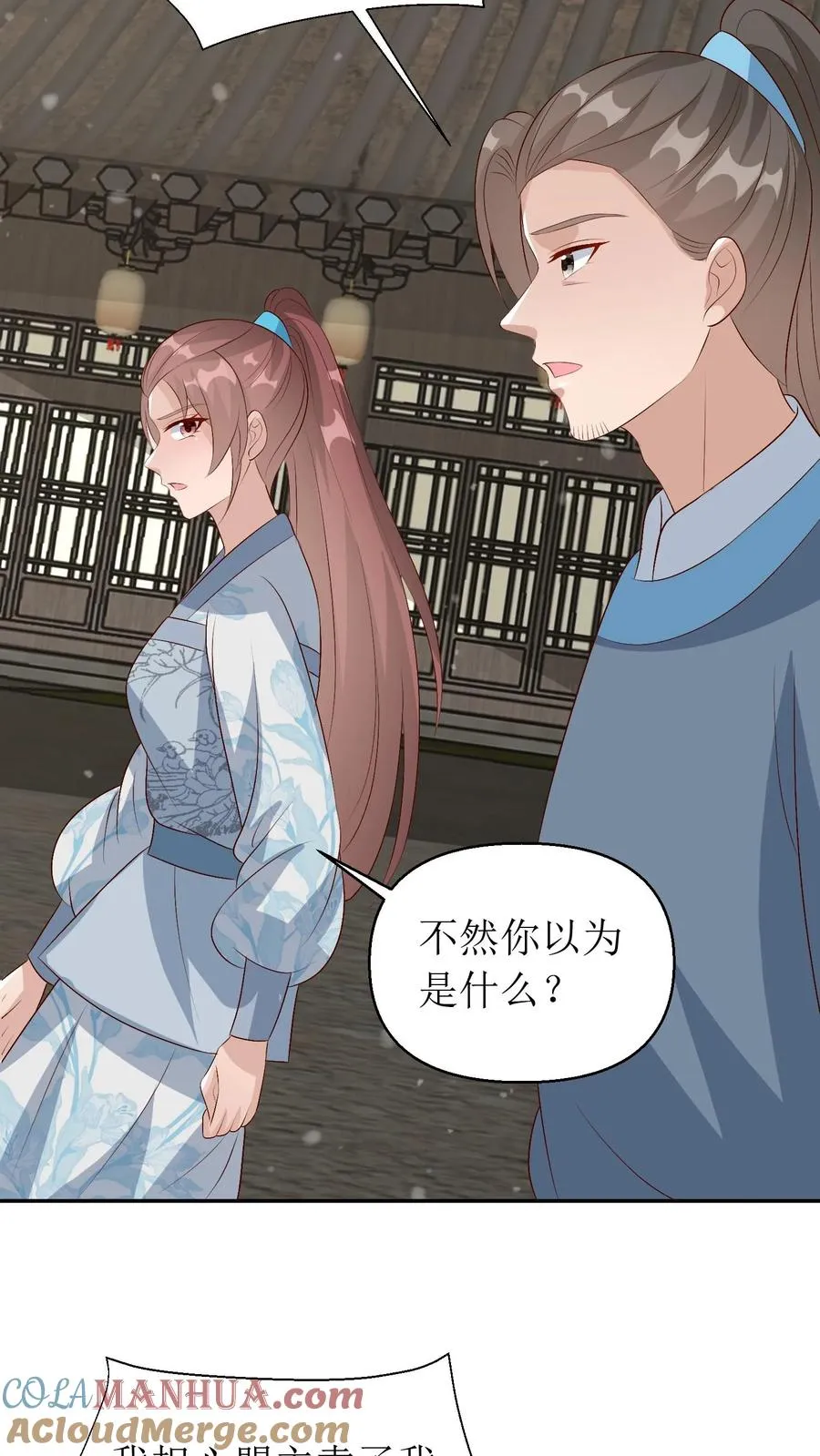 第205话 前往琅山10