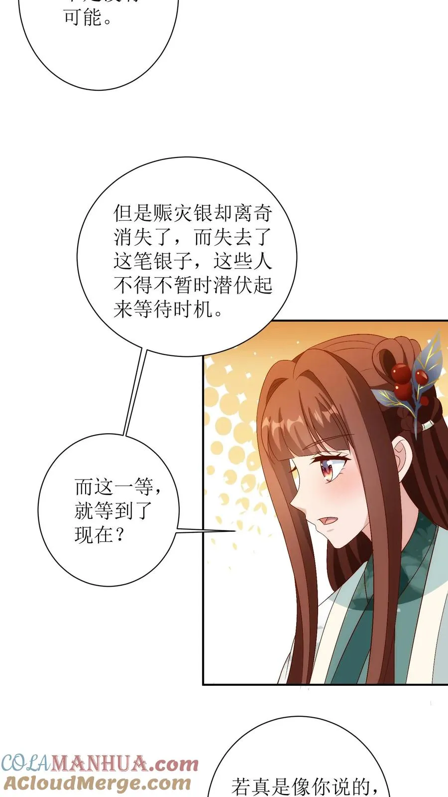 第153话 蒋家二房4