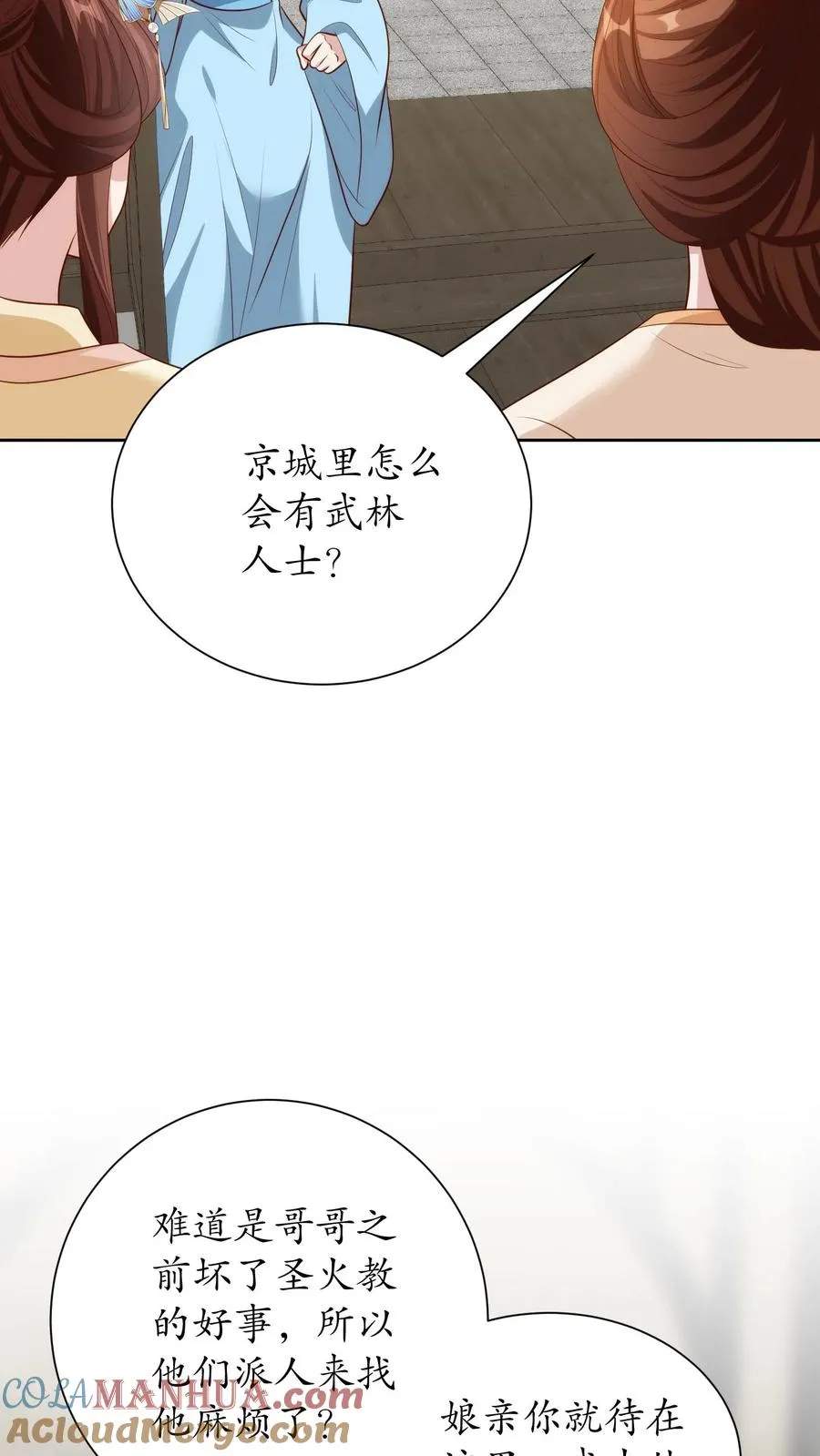 第238话 有朋自远方来6