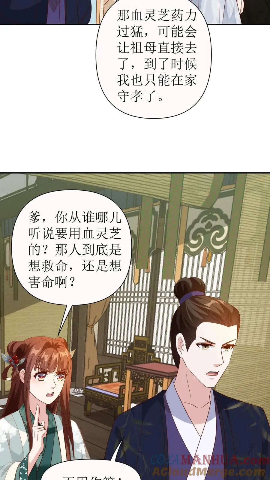 第115话 殷恒上门20
