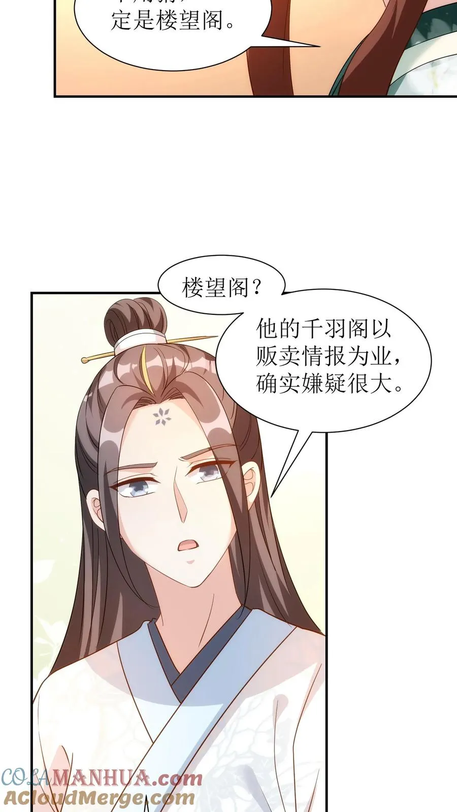 第65话 冯家冯文晋24