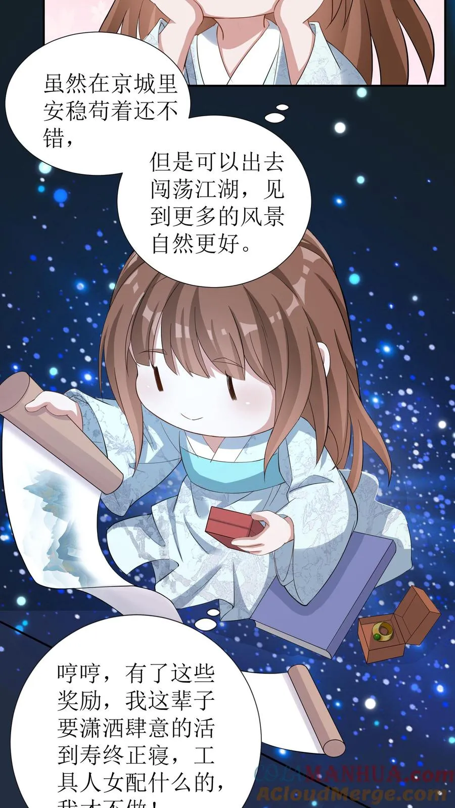 第4话 延缓男配出场8