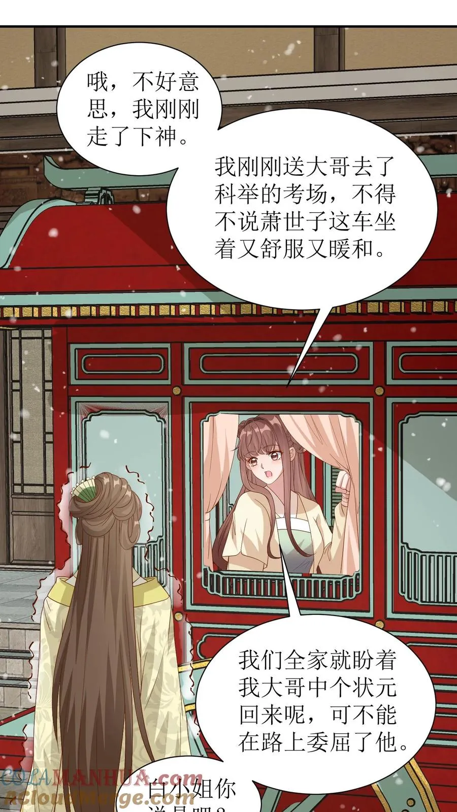 第53话 唐霄登场18