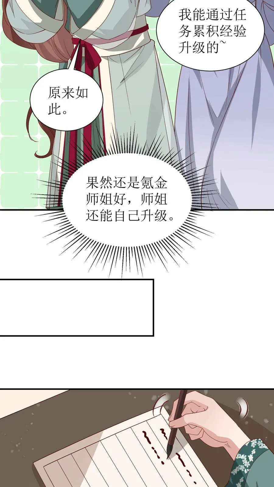 第64话 安插间谍25