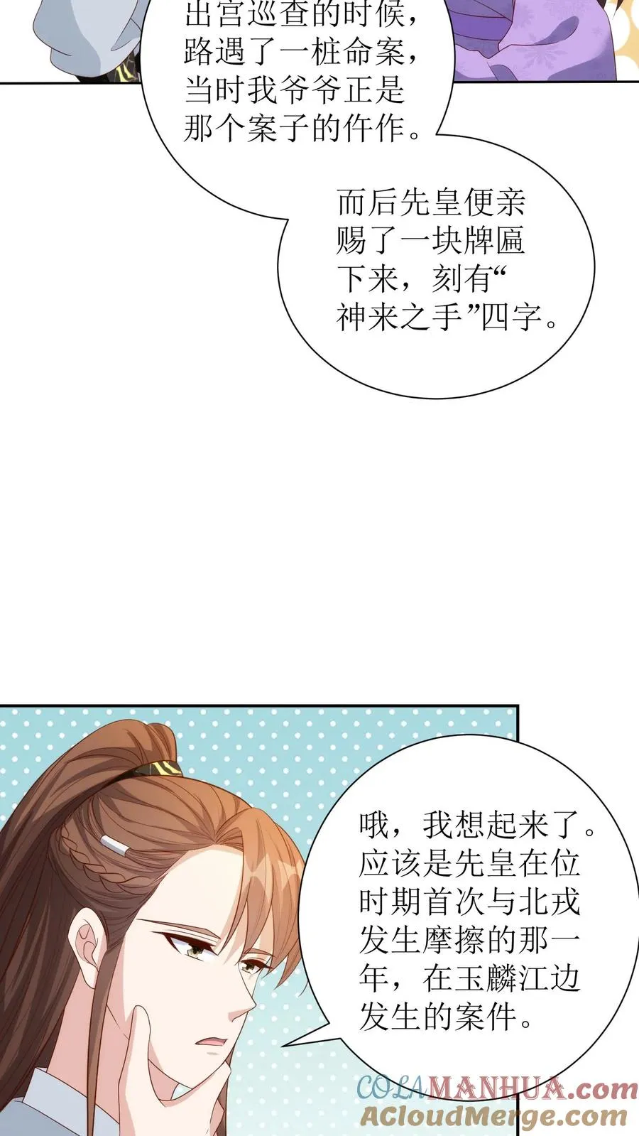 第212话 嚣张县令20