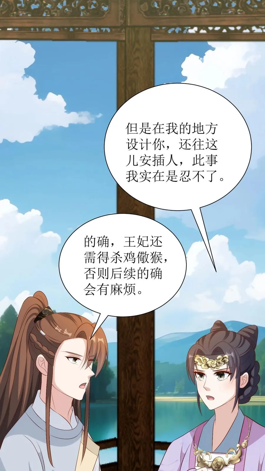 第230话 盼儿3
