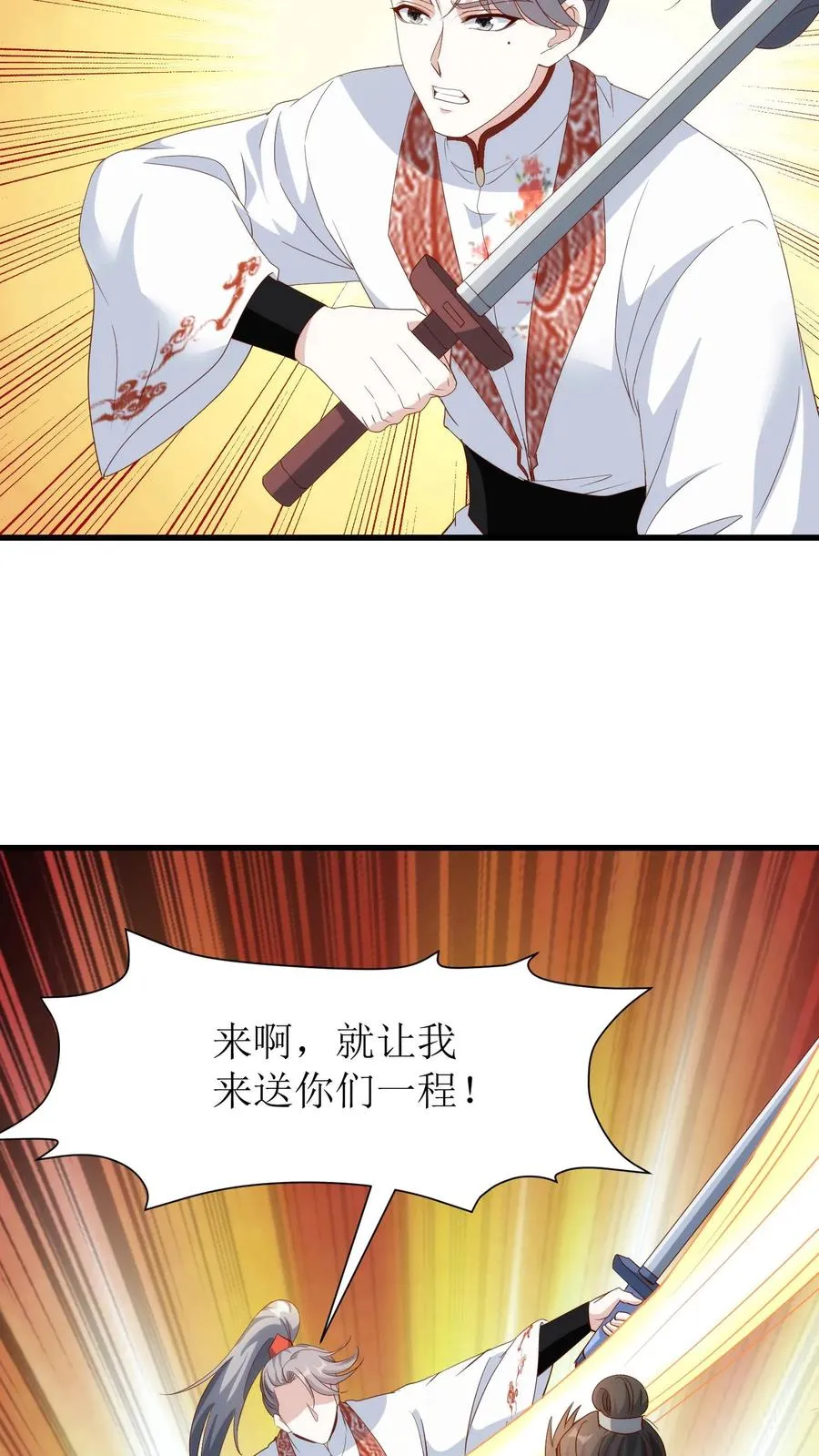 第190话 绝顶高手23