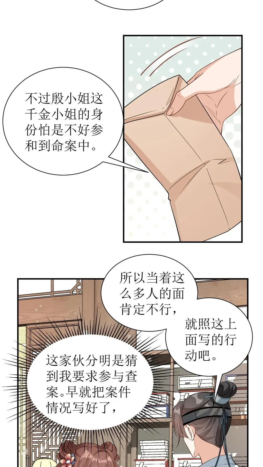 第26话 再遇女主白如霜15