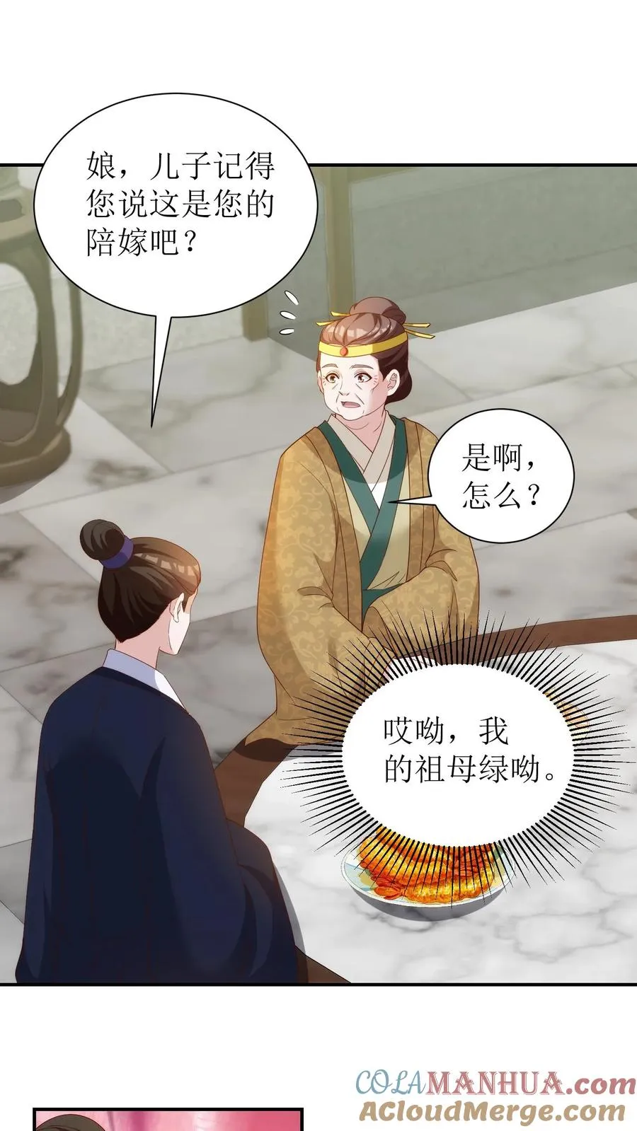 第99话 上门求递信10
