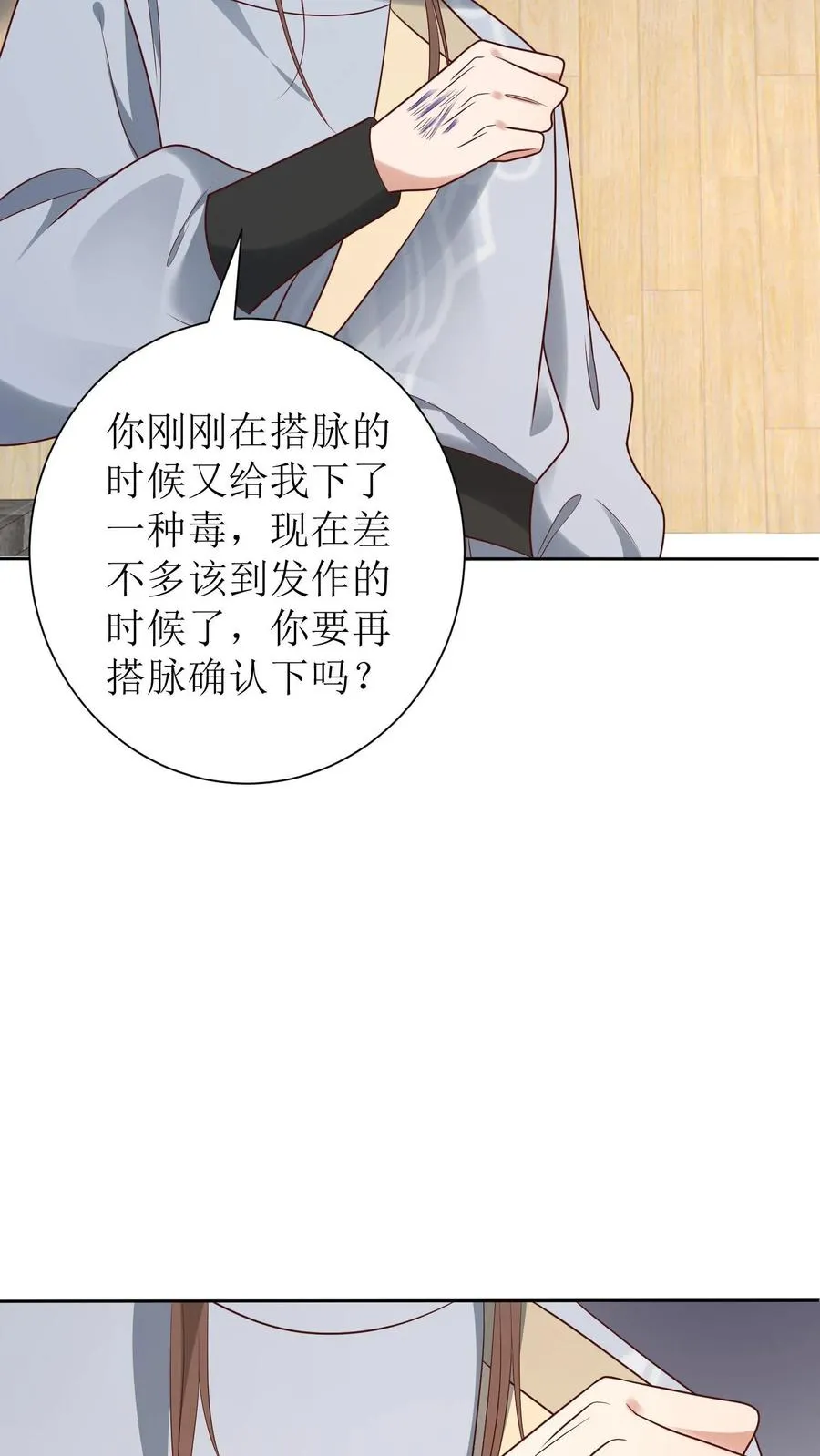 第222话 处理元灵17