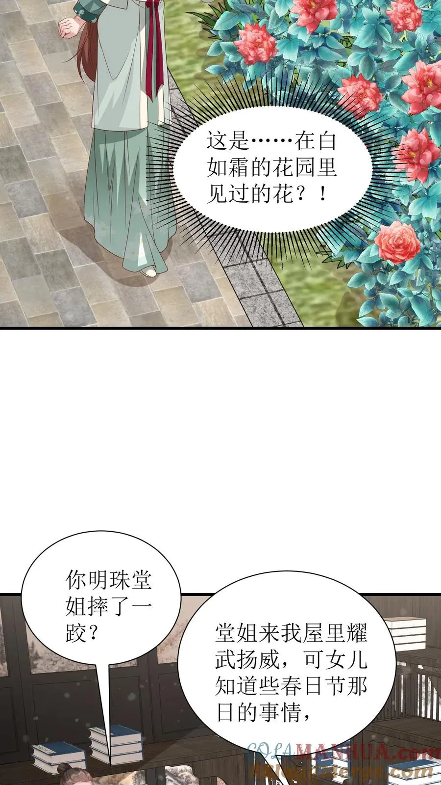 第100话 得意的殷明珠22