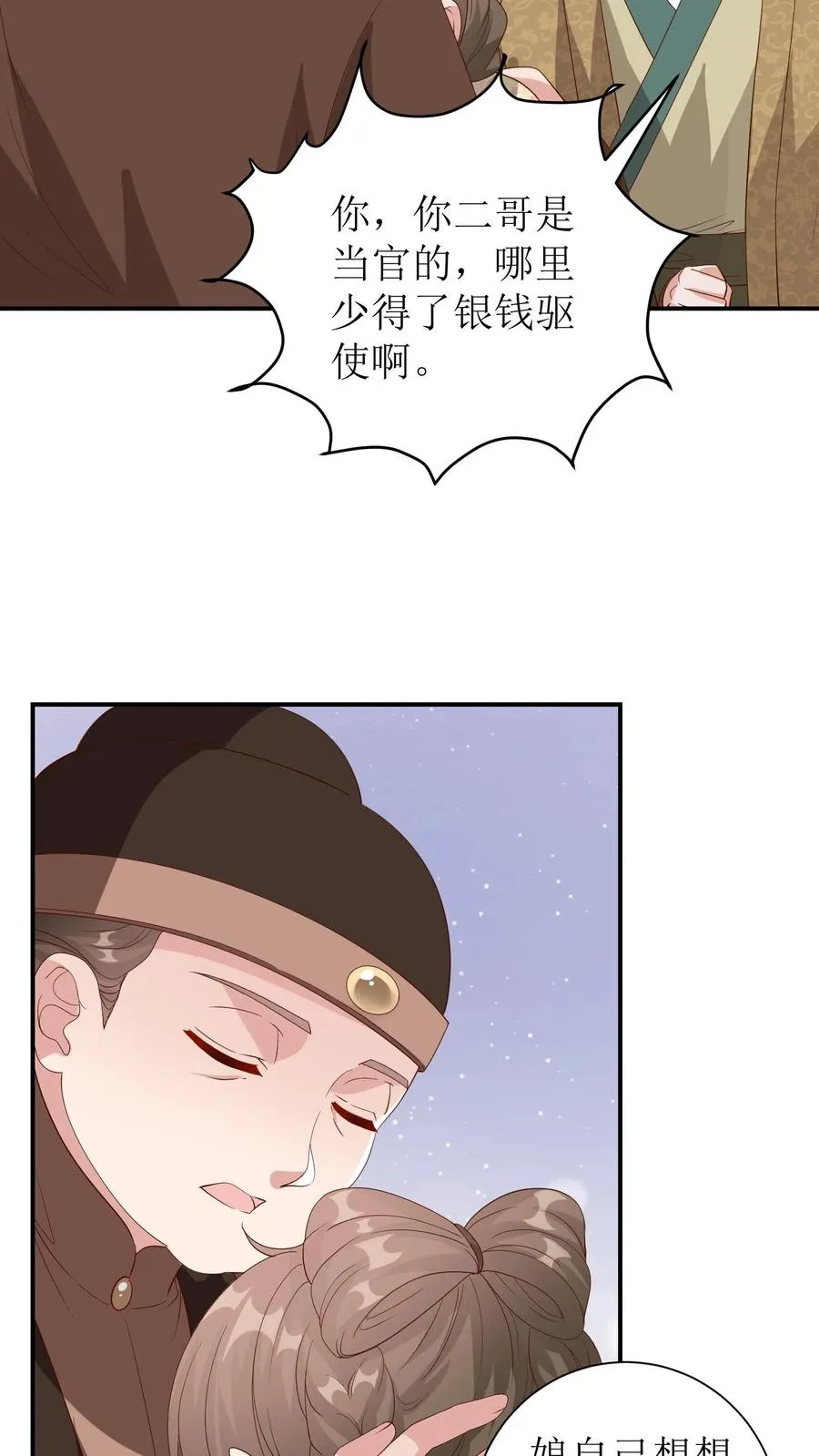 第98话 梦境完整了！5