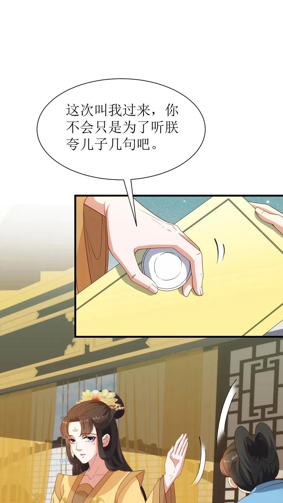 第109话 北戎来访15