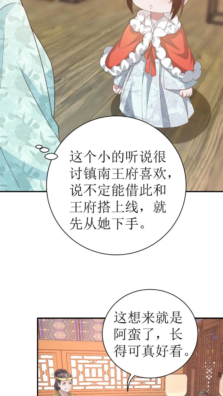 第14话 二房来了15