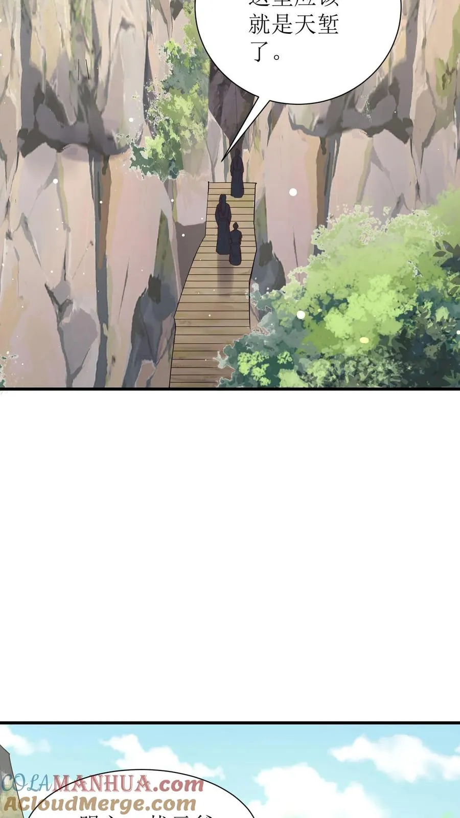 第208话 琅山天堑2