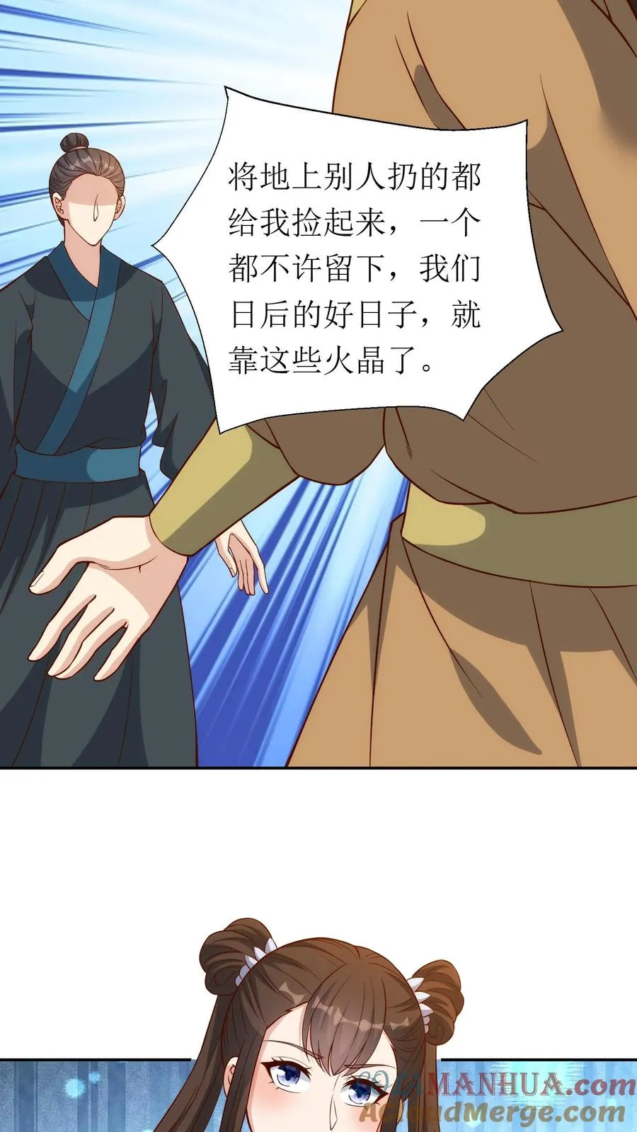 第211话 匆忙撤退28