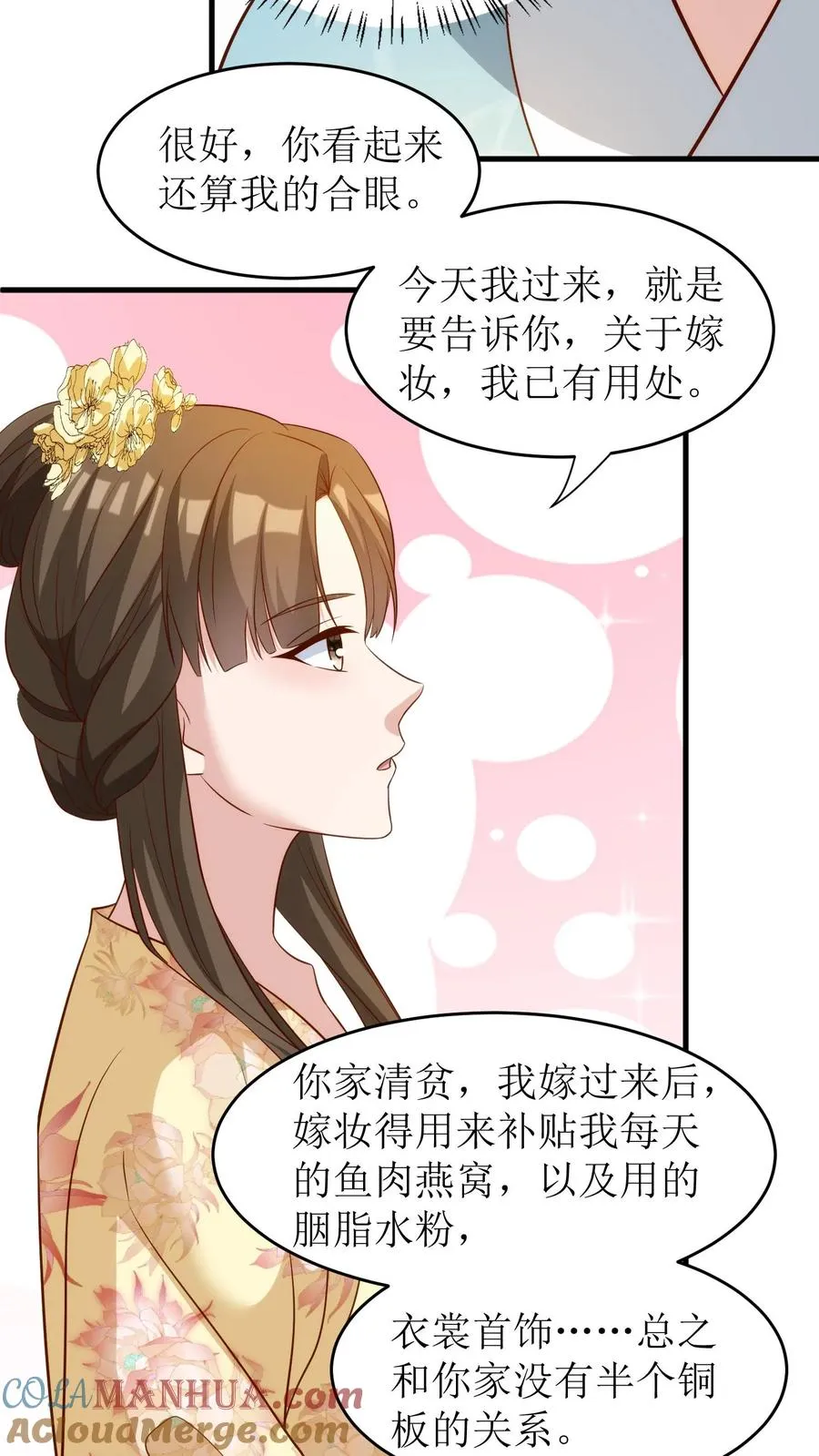 第89话 厚颜无耻4