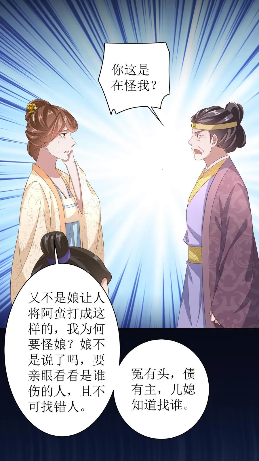 第16话 造孽啊！3