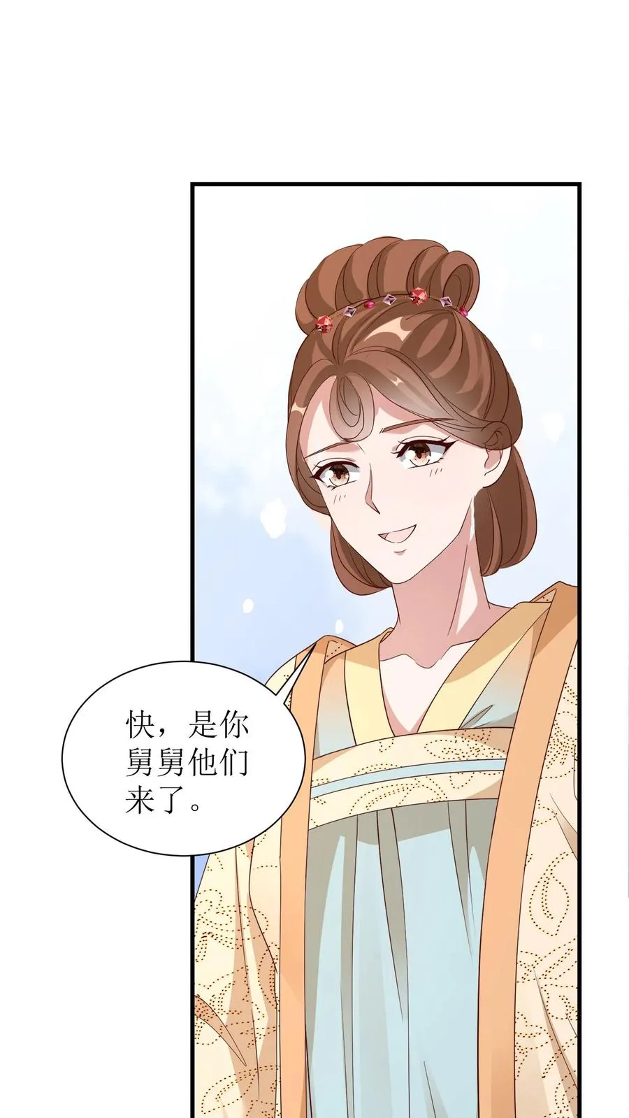 第106话 舅舅来了3