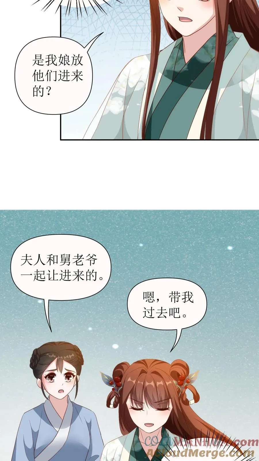 第115话 殷恒上门10