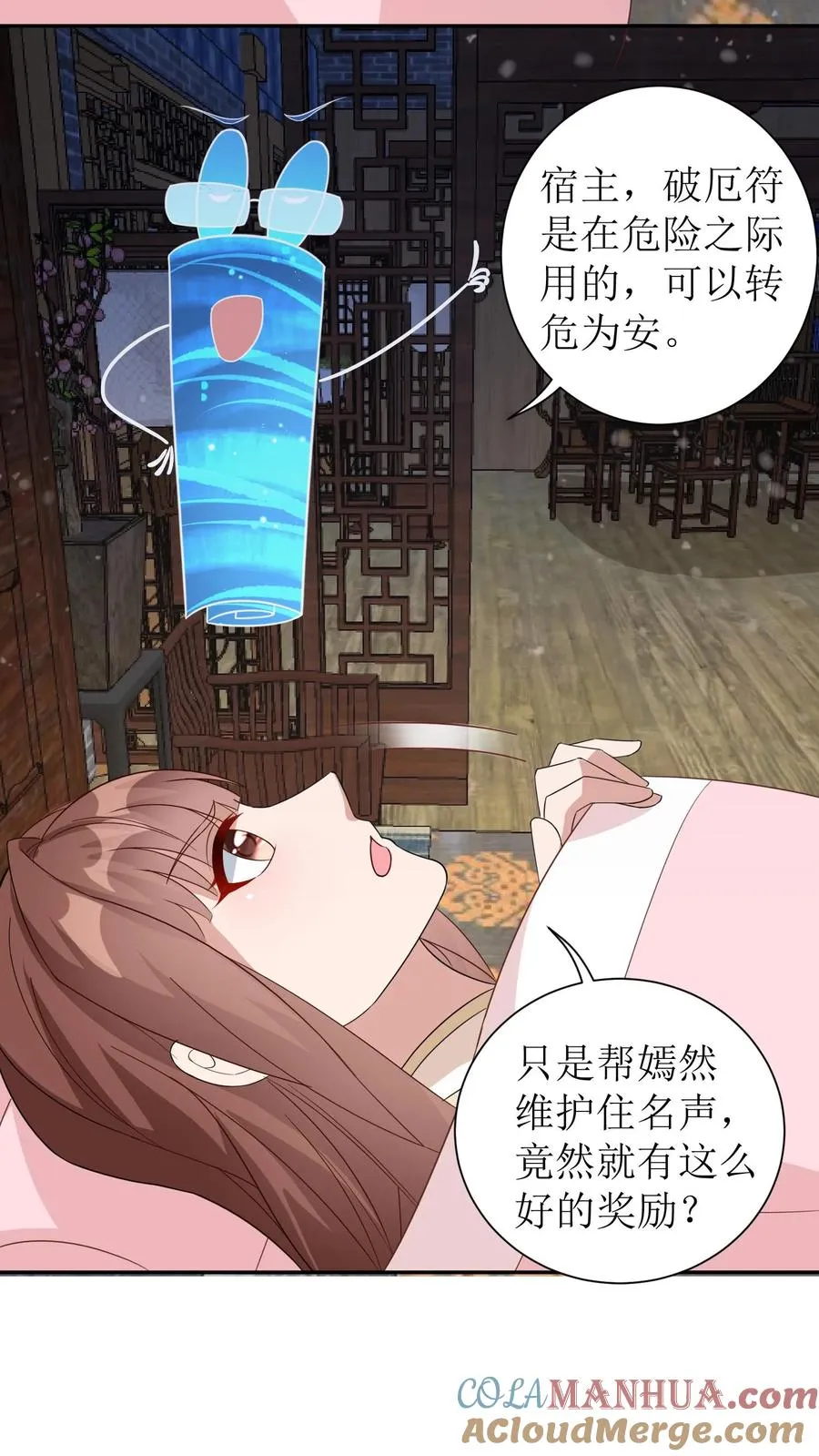 第35话 挽救名声22