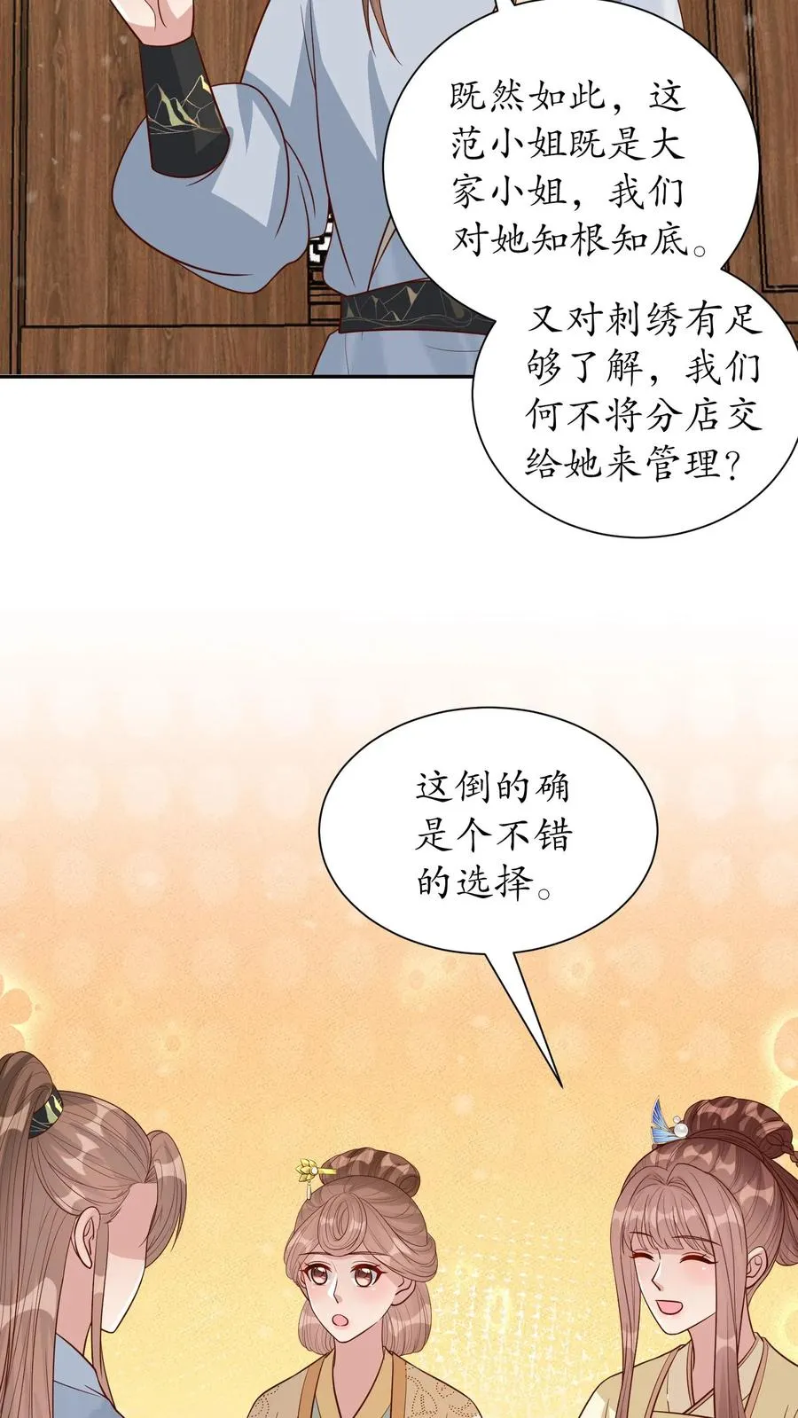 第232话 能屈能伸17