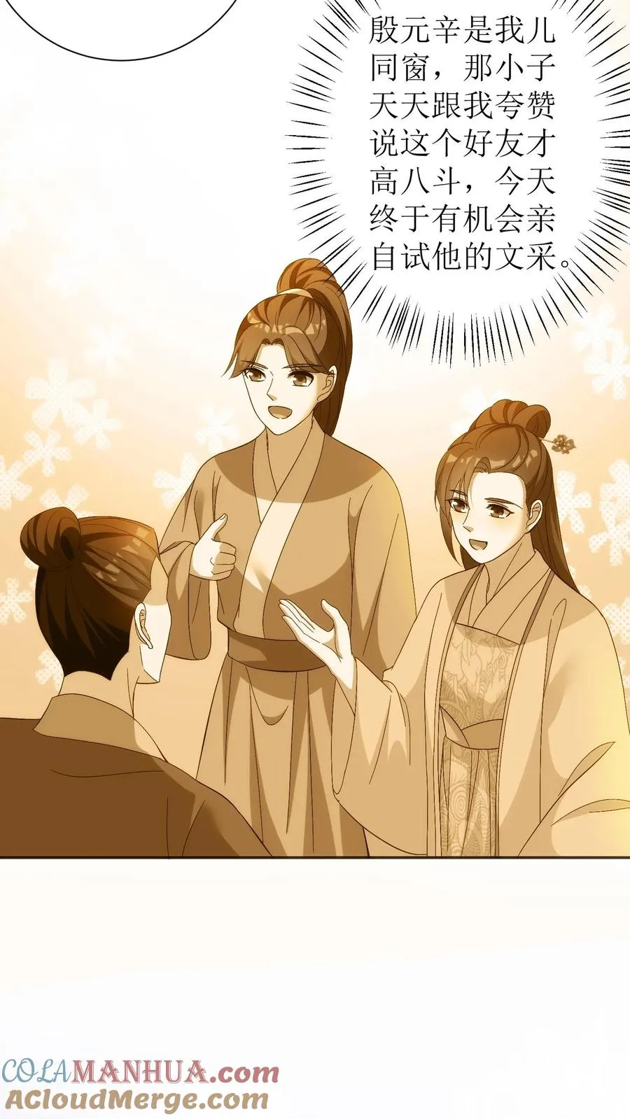 第75话 殿前考试16