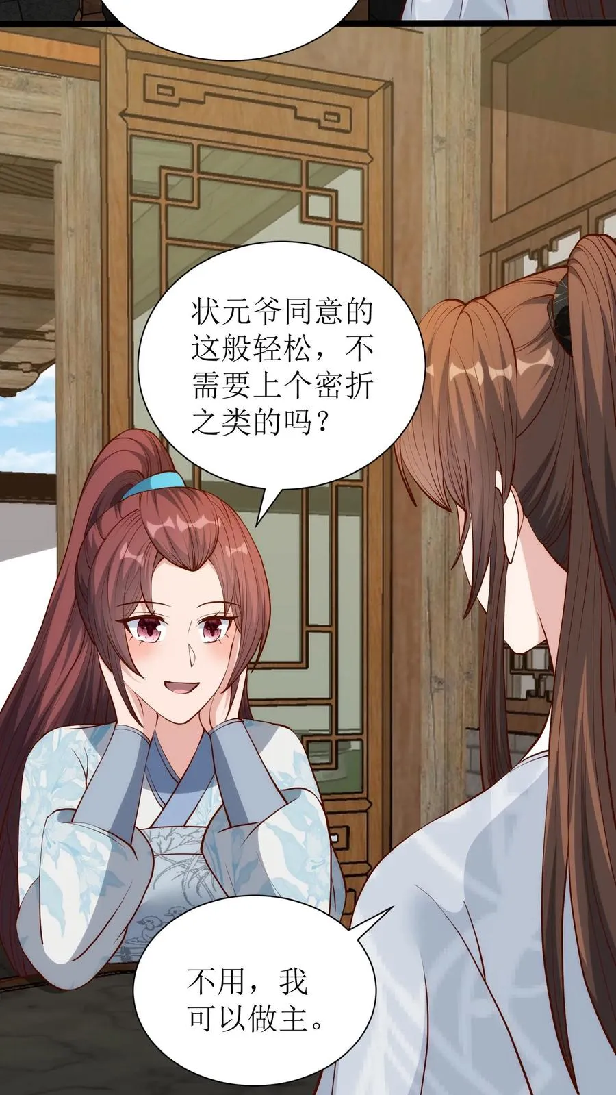 第216话 素素赶到3