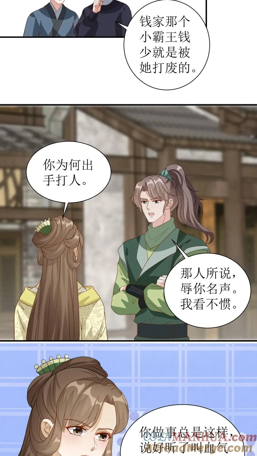 第53话 唐霄登场10