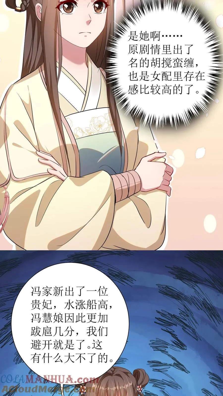 第20话 闺蜜小会20