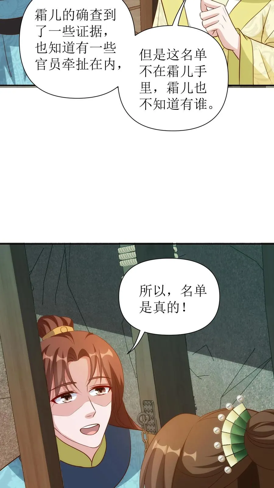 第119话 师徒入狱9