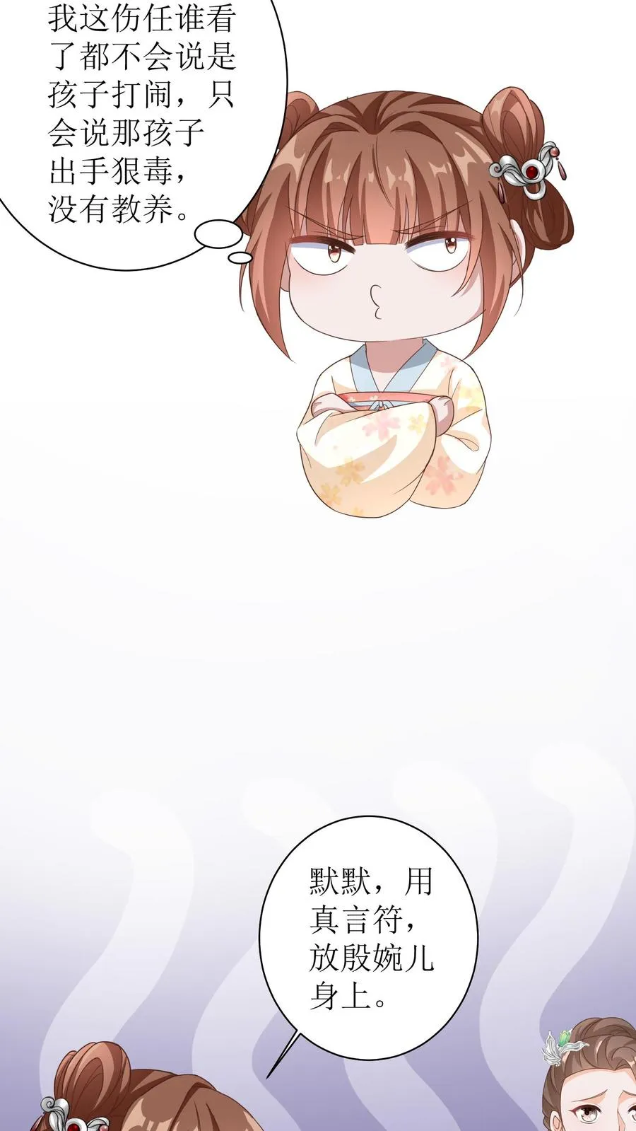 第16话 造孽啊！9