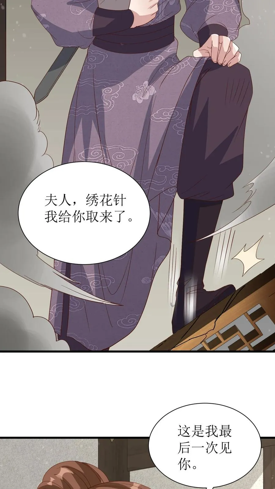 第197话 真是个呆子21