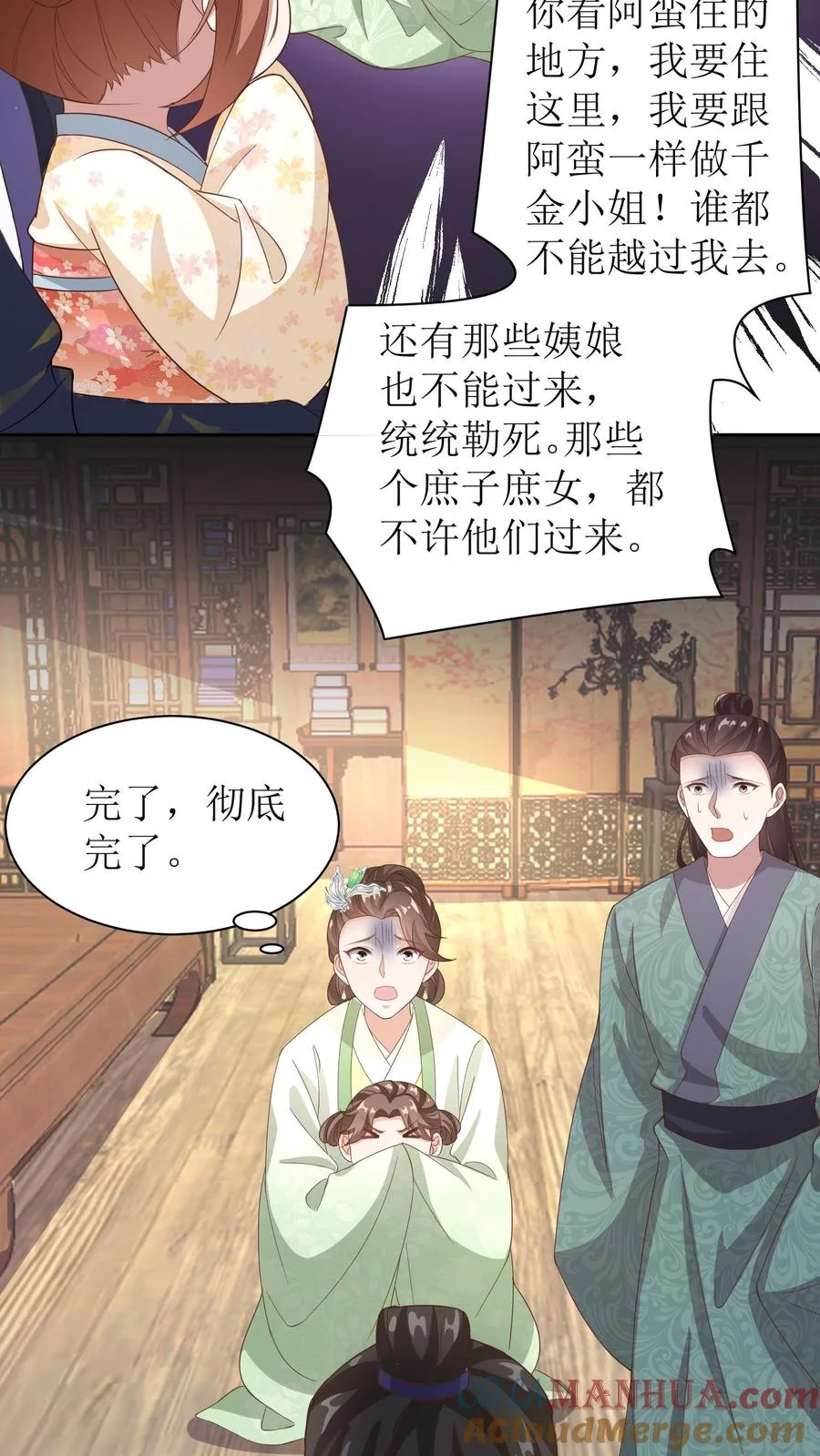 第16话 造孽啊！12
