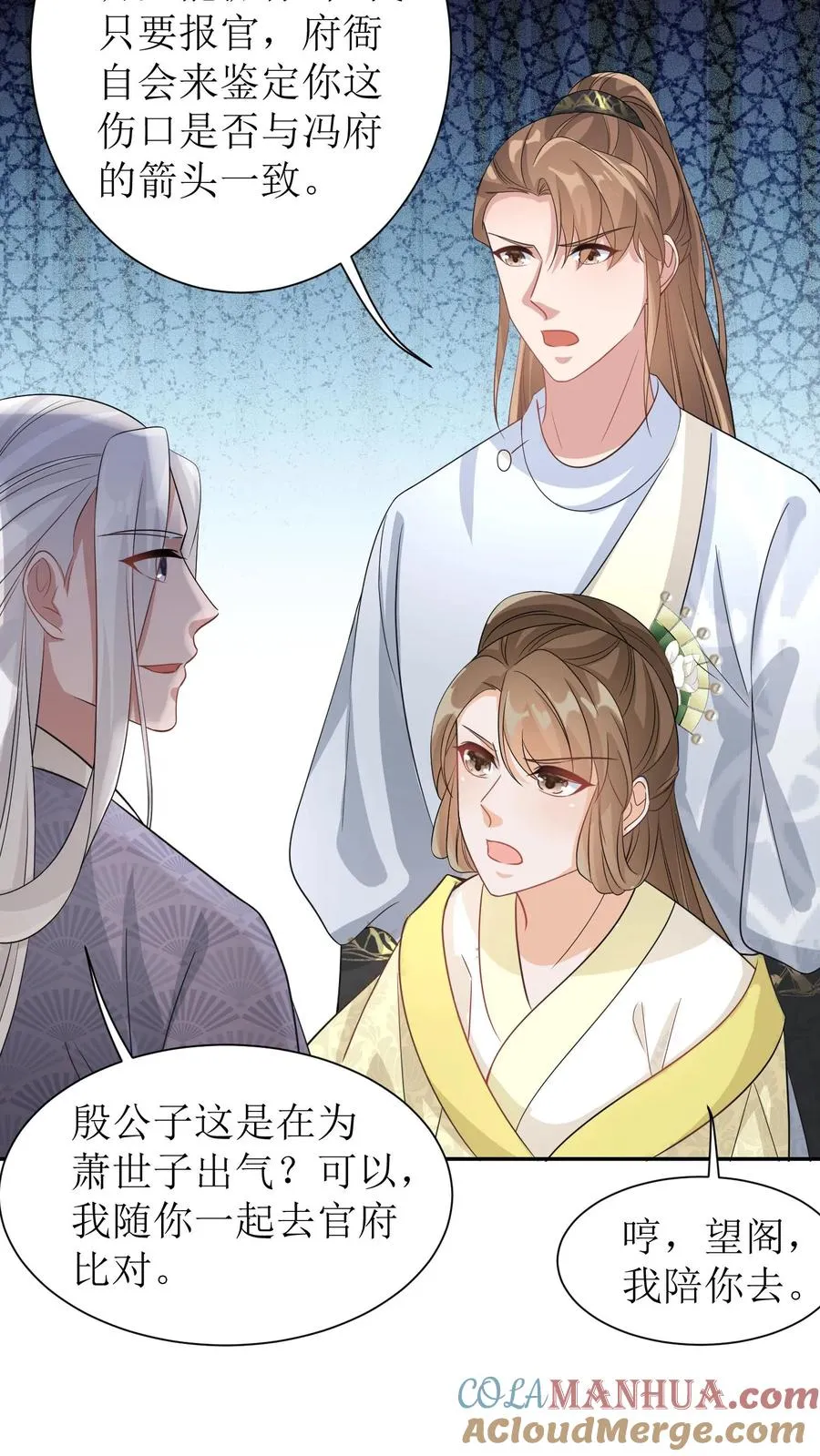 第69话 男女主要掰了？20