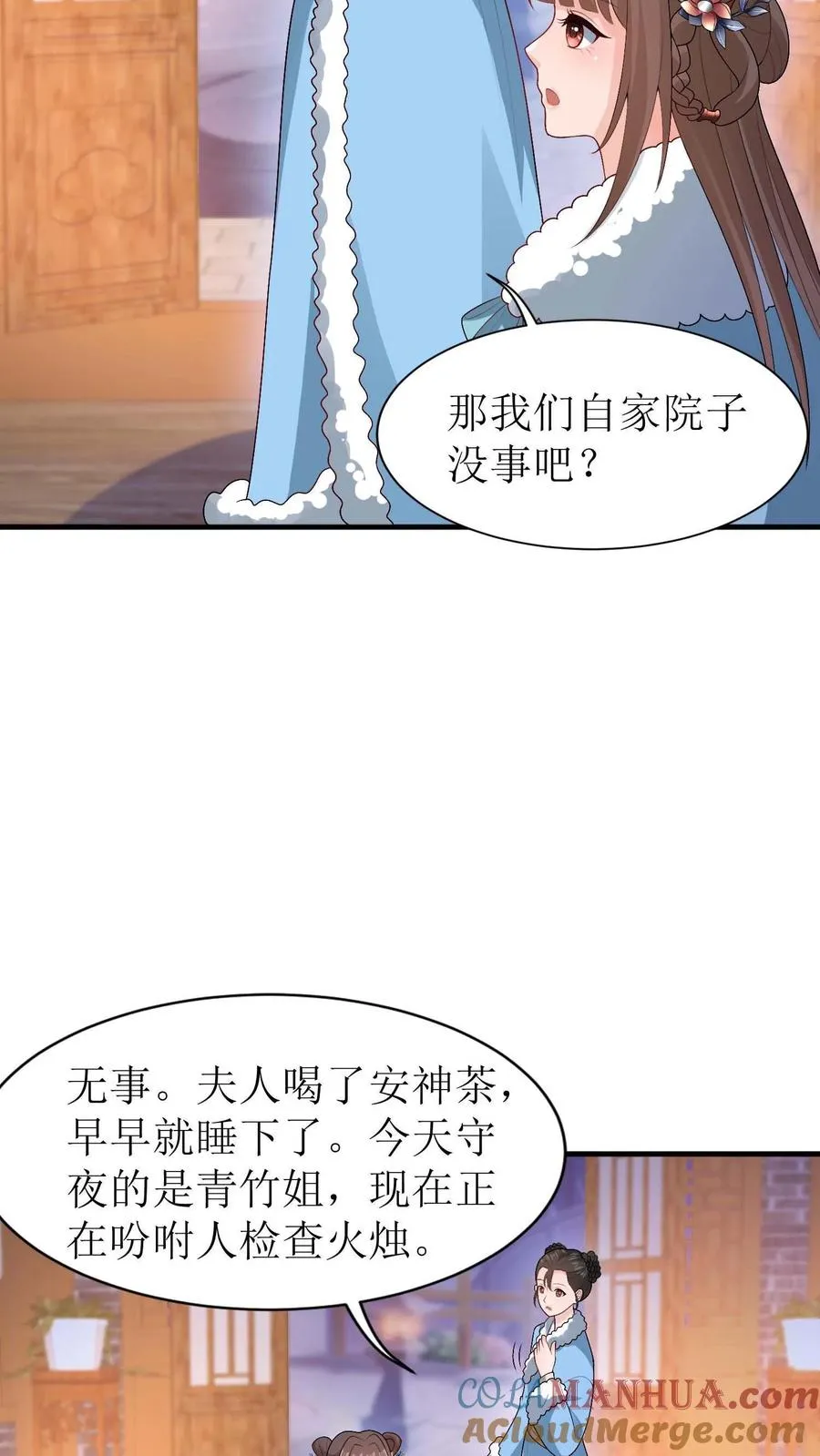 第25话 走水了18