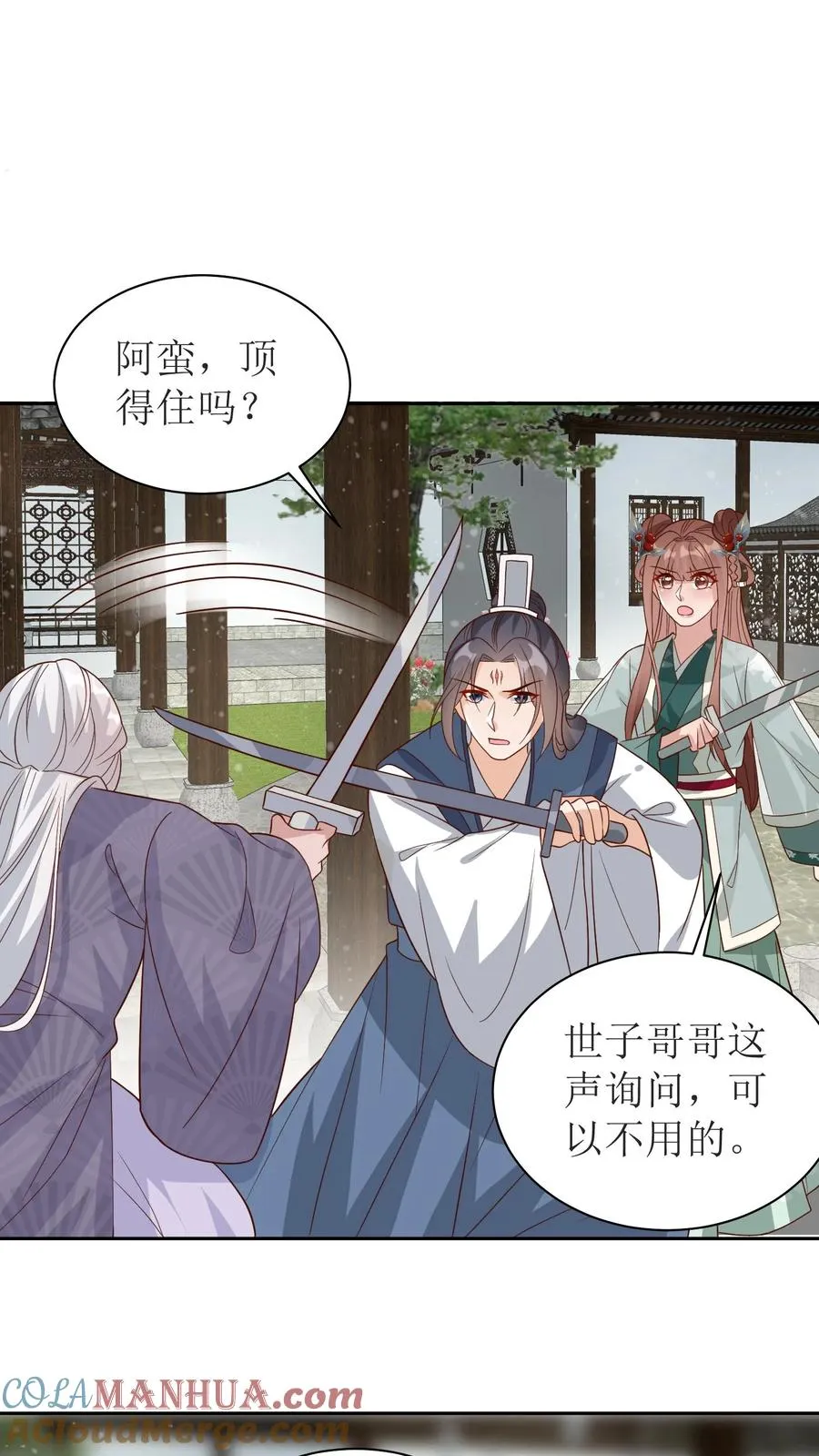 第137话 端了你的老巢14