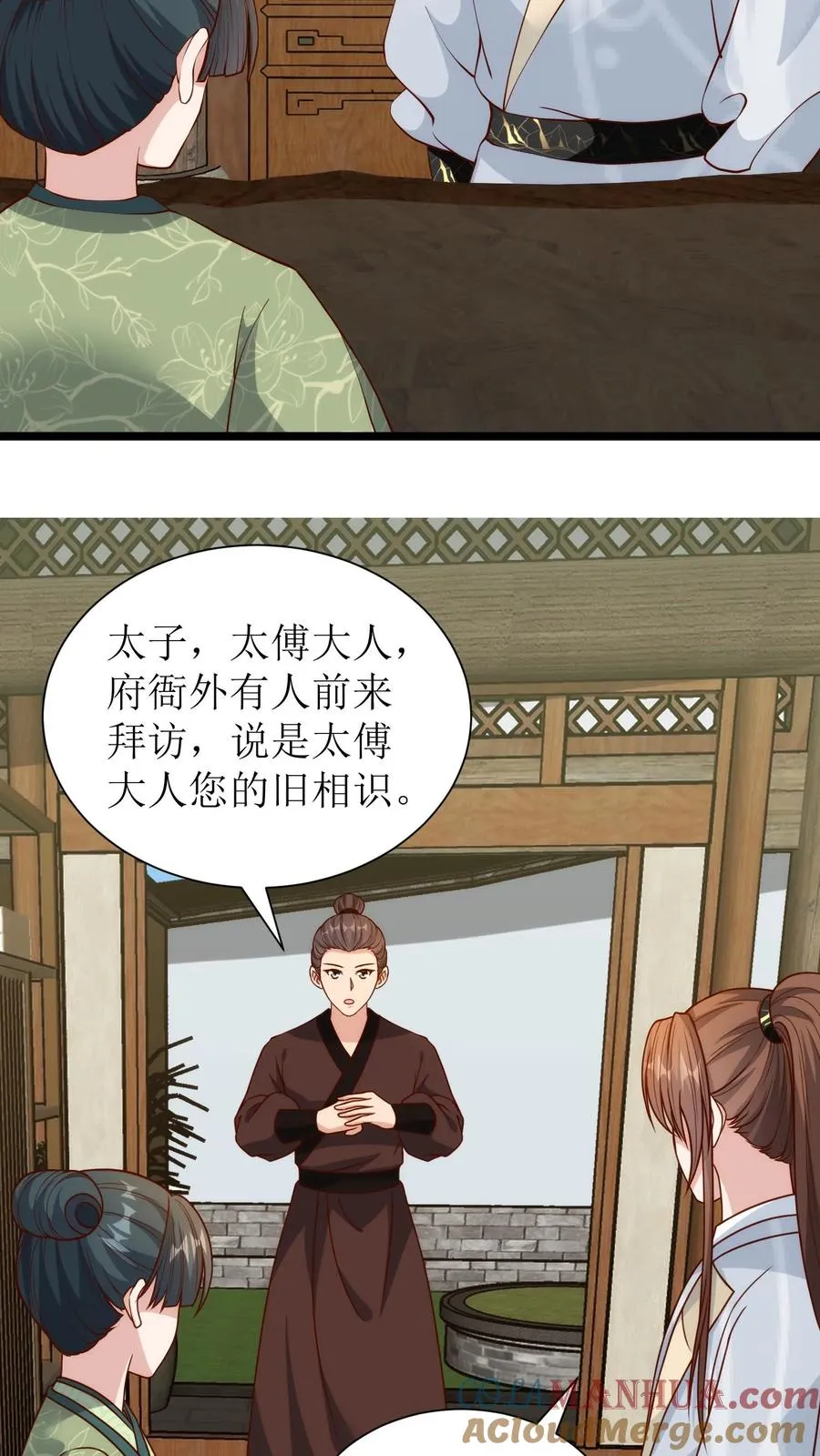 第216话 素素赶到14
