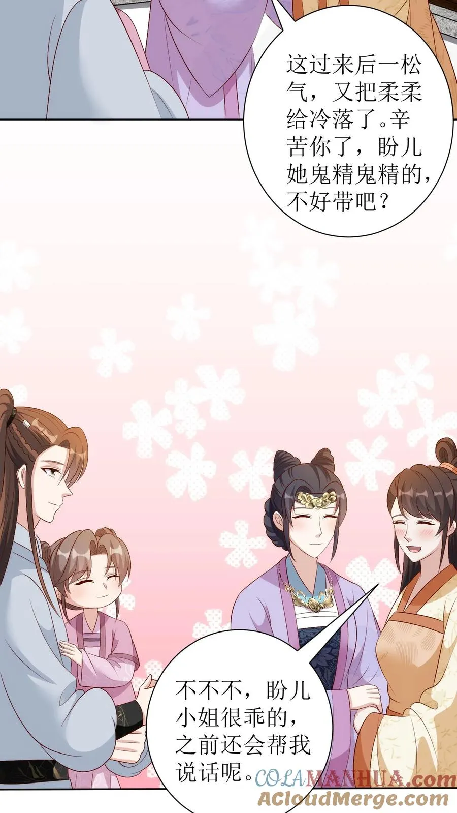 第230话 盼儿14