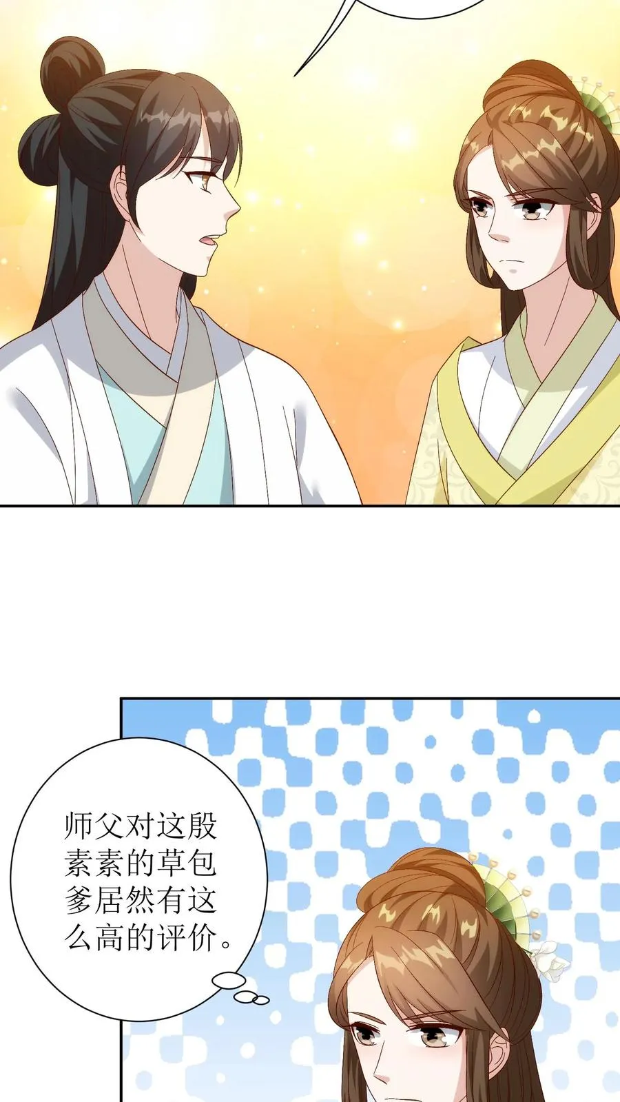 第78话 不请自来17