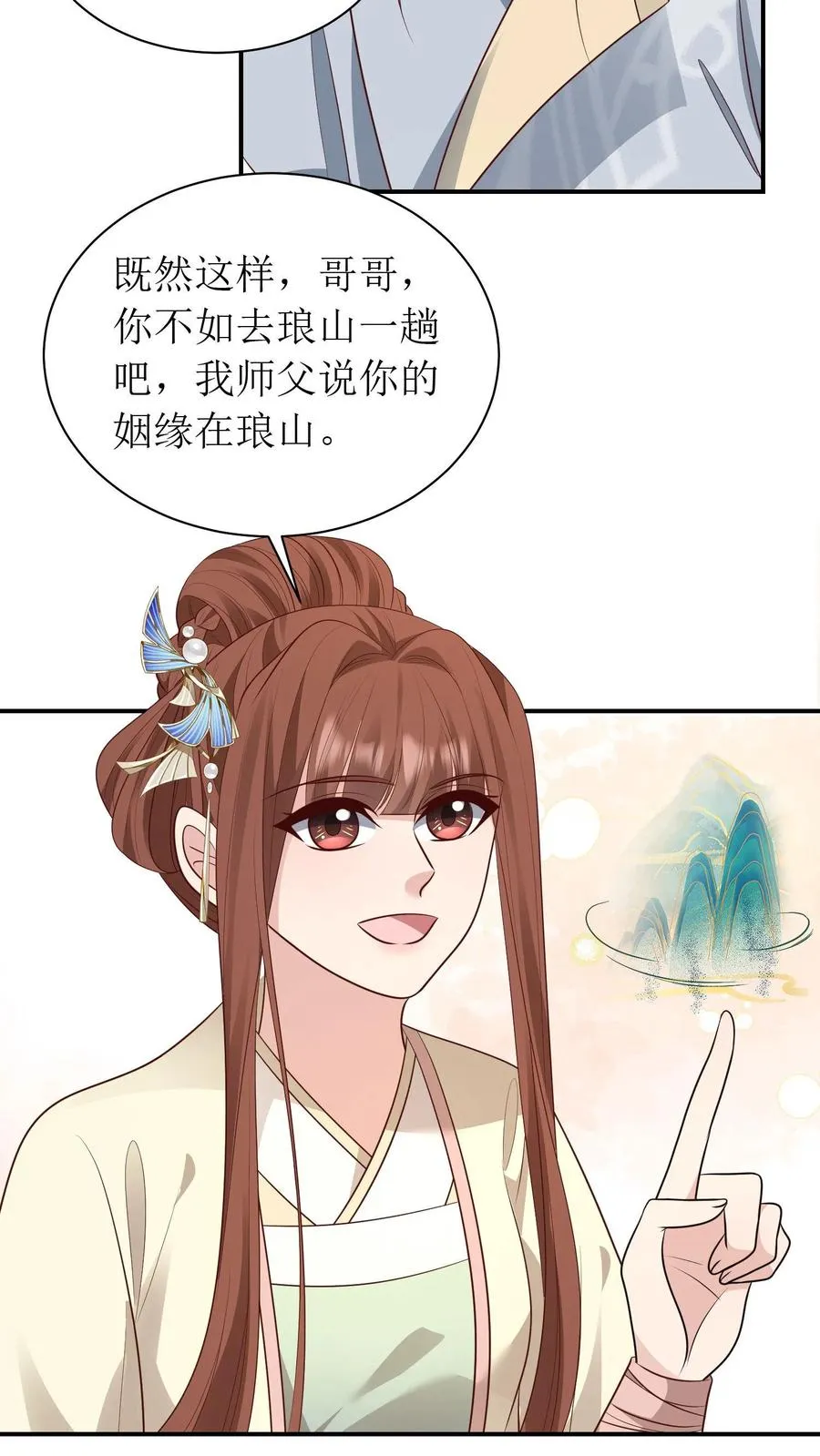 第202话 抢房间13