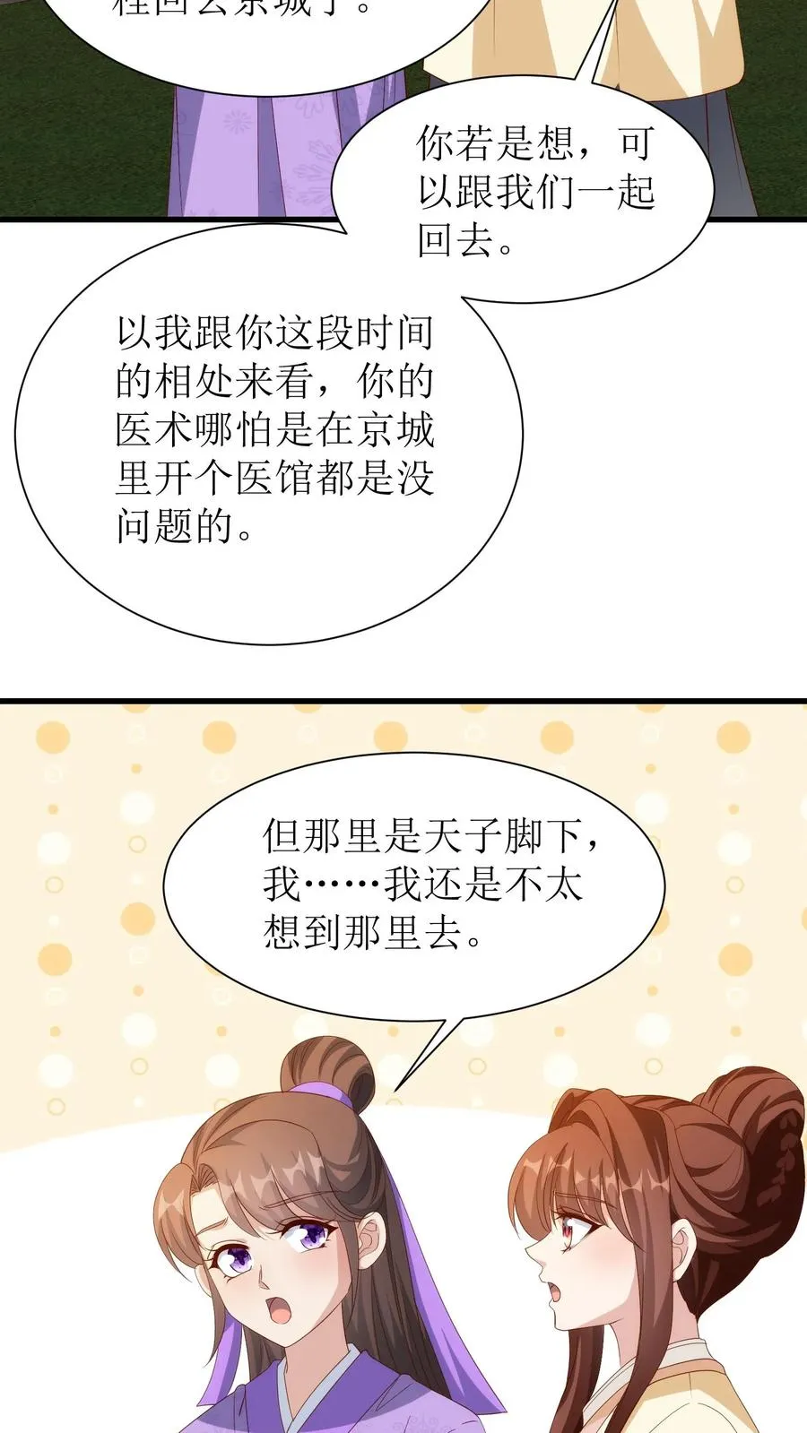 第223话 回京11