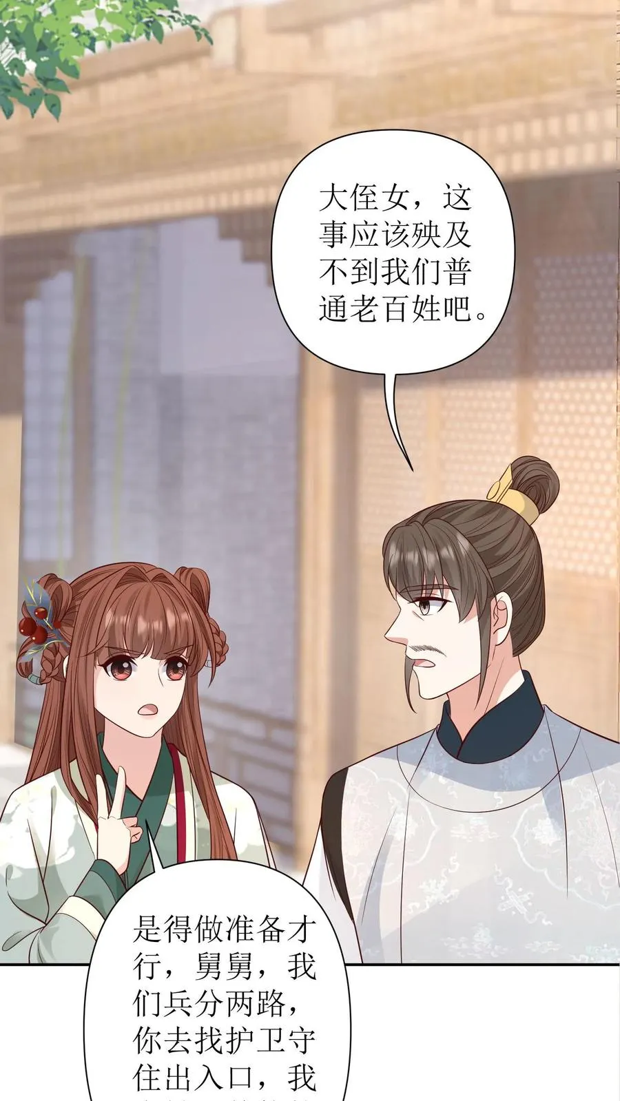第139话 兵马进京19
